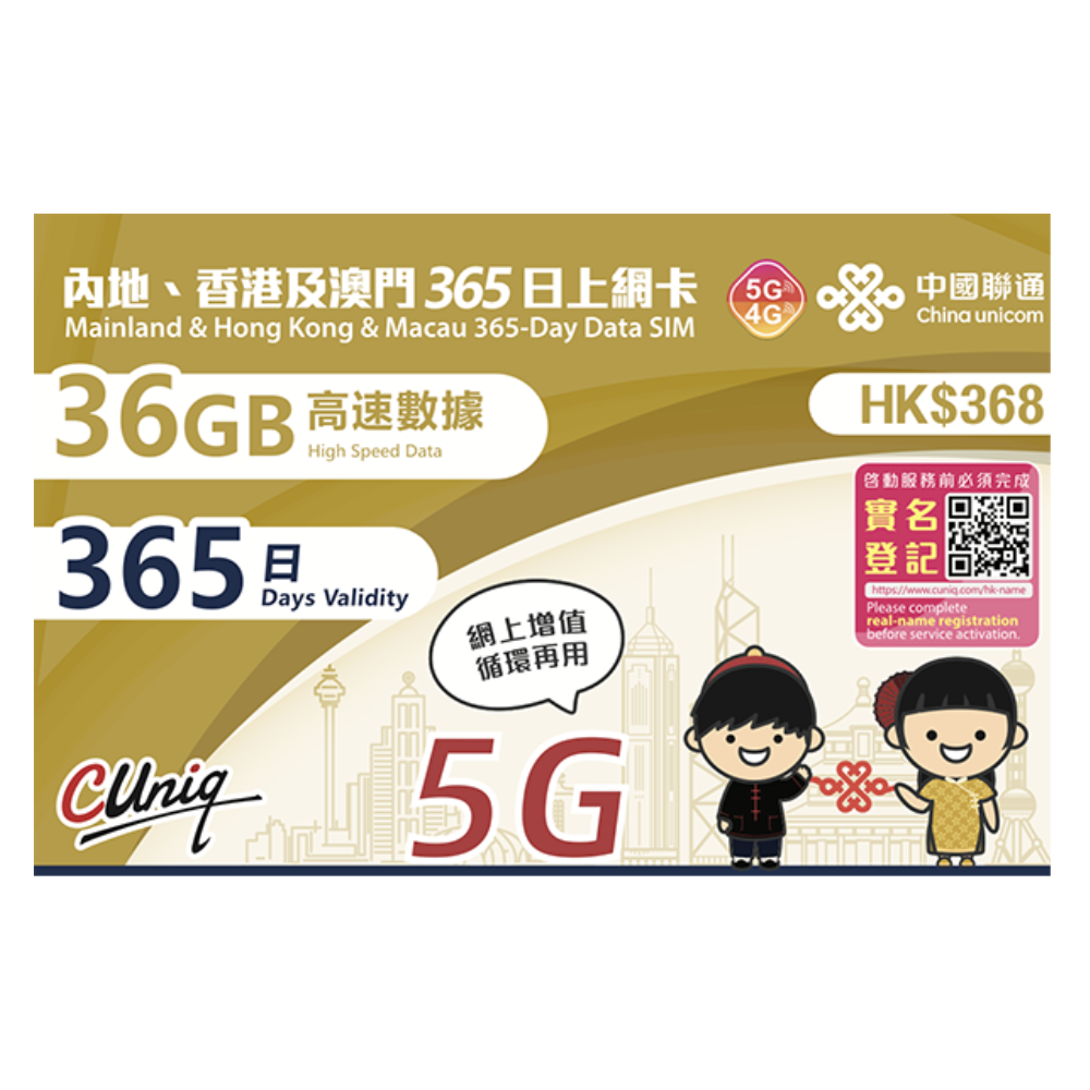 China, Hong Kong, Macau【365 days 36GB】 5G speed