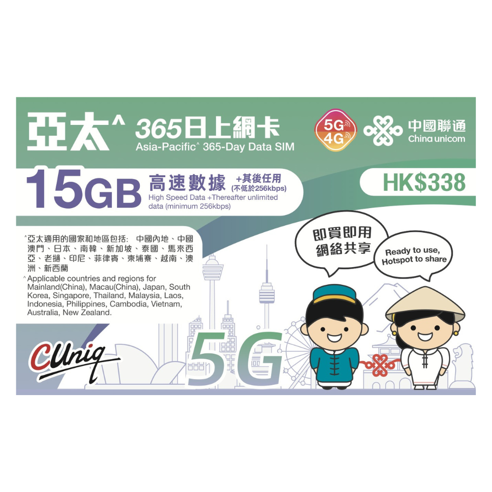 Asia Pacific【365 days 15GB】 5G speed
