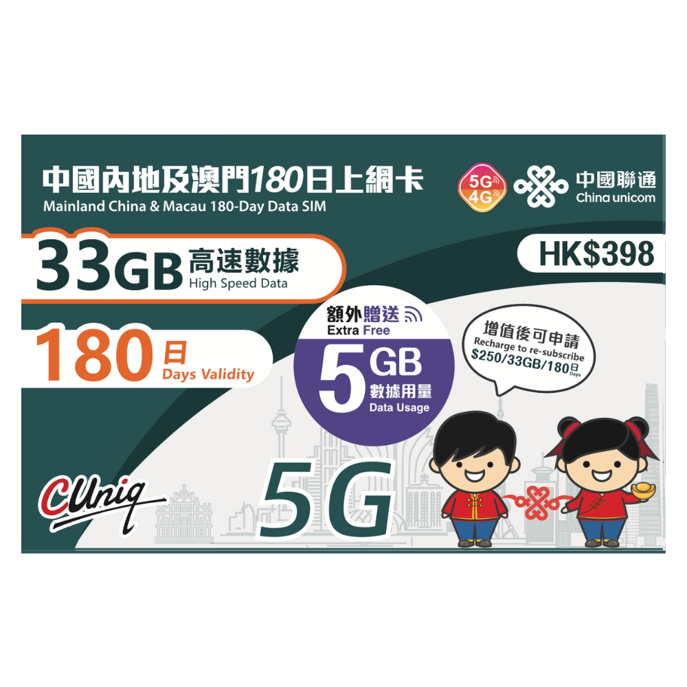 China/Macau【180 days 38GB】5G Speed