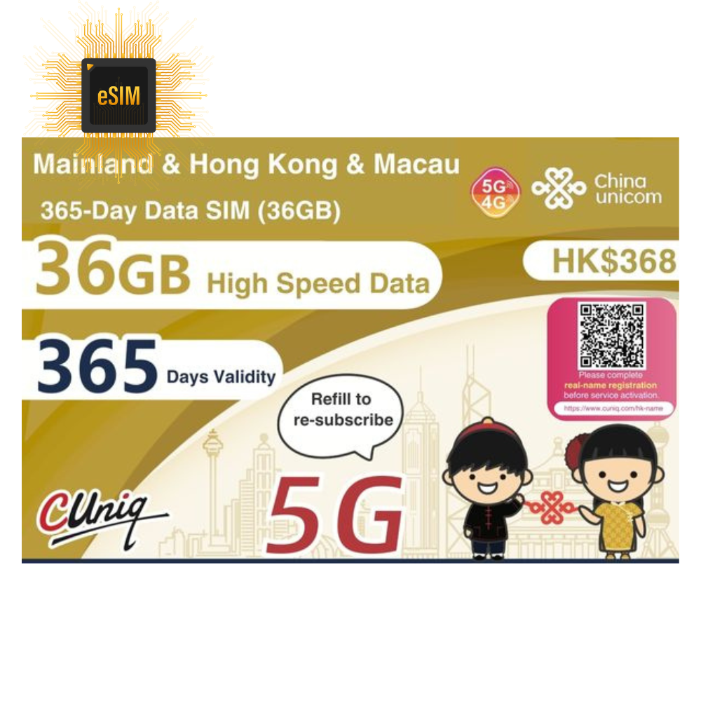 【eSim】 中港澳【365日36GB】 5G 網速