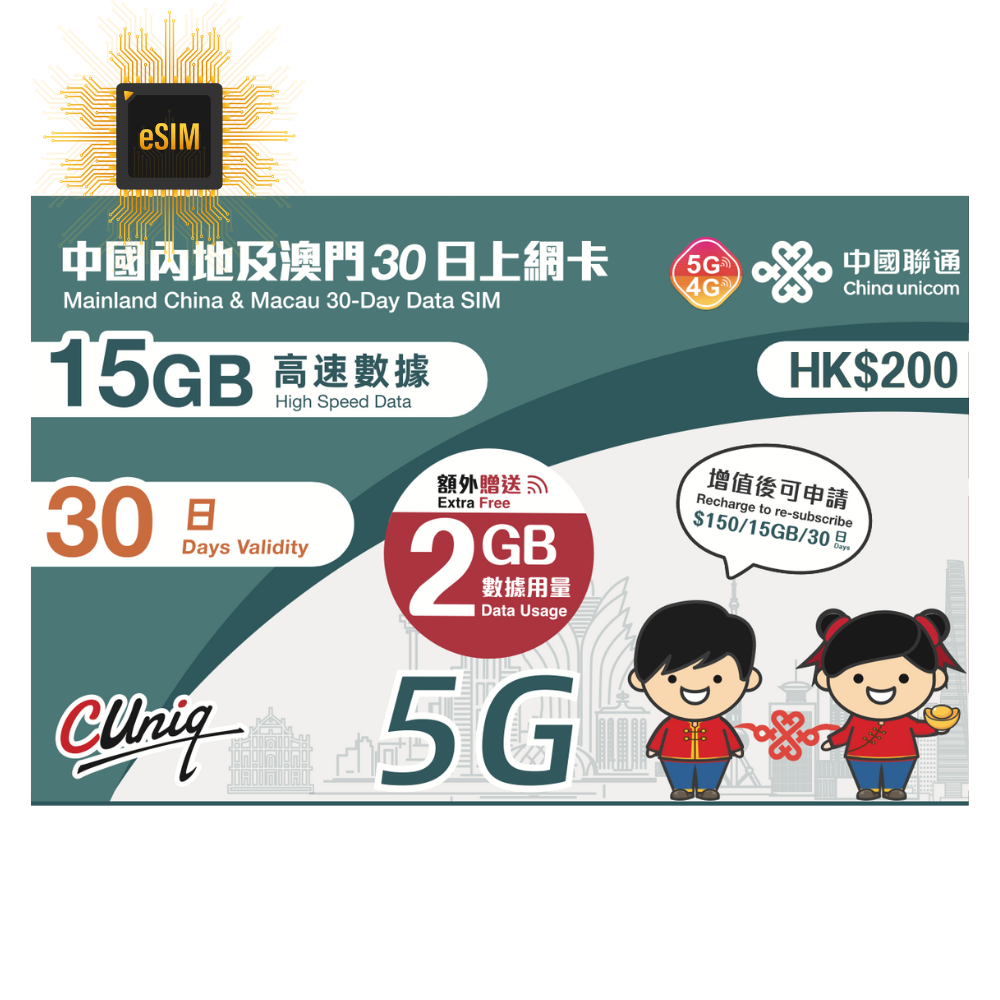 【eSim】 China, Macau【30 days 15GB】 5G speed