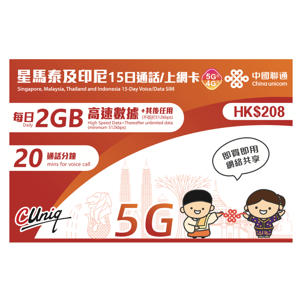 Singapore, Malaysia, Thailand and Indonesia 【2GB/day, 15days】 5G speed