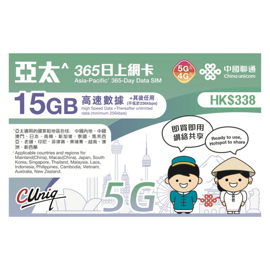 Asia Pacific【365 days 15GB】 5G speed
