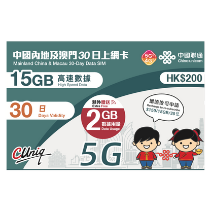 China/Macau [30-Day 15GB] 4G/5G Speed