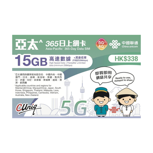 Asia Pacific【365 days 15GB】 5G speed