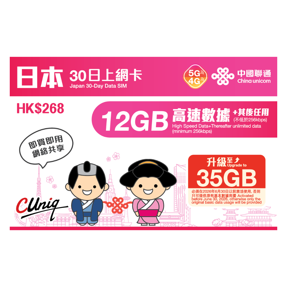 Japan [35GB for 30 Days]