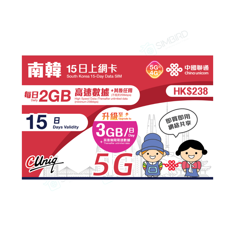 South Korea [3GB/day 15 Days] 5G Speed