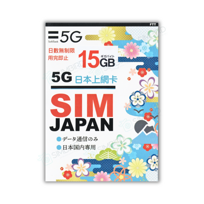 Japan [15GB] [No time limit] 5G speeds