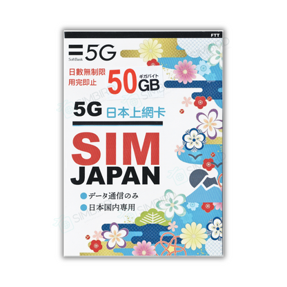Japan [50GB] [No time limit] 5G speeds