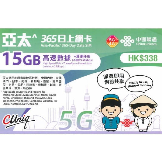 Asia Pacific【365 days 15GB】 5G speed